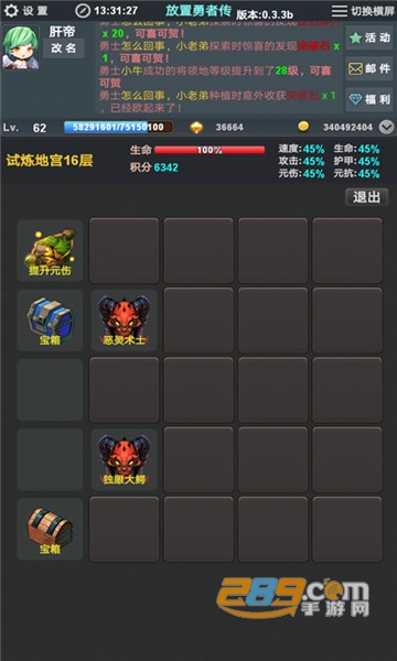 放置勇者传安卓破解版1.0.3