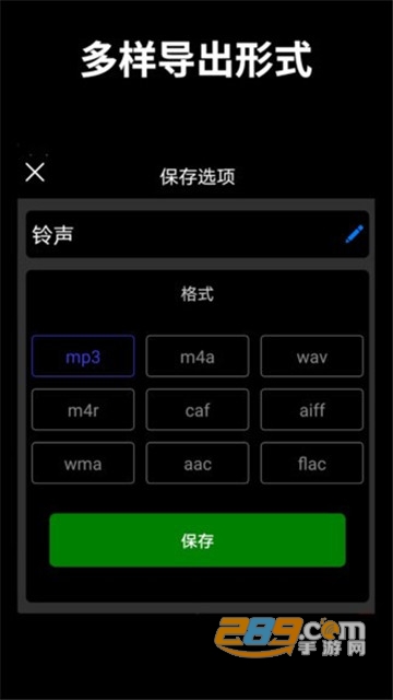 audioeditor音乐剪辑师手机软件中文版v2.2.19安卓版