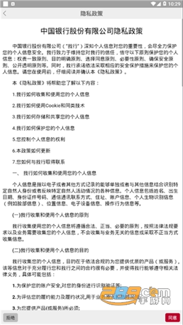 中银大学(已更名中银研修)app官方版v3.9.00