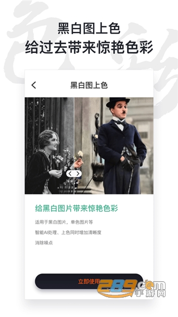 AI照片修复仪app安卓版0.0.1安卓版