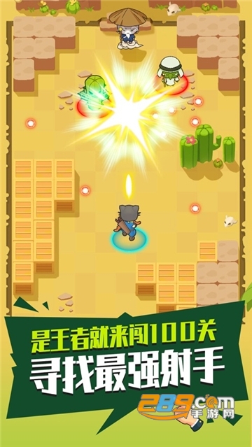 暴走射手内购最新版v1.15修改版