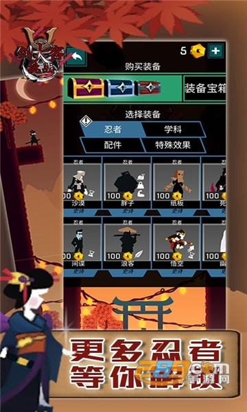 剑客大挑战安卓版v2.0.0.2