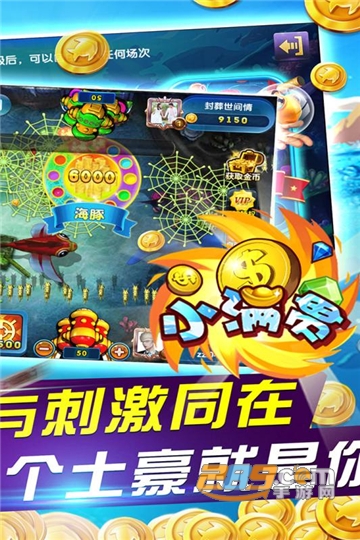鱼丸深海狂鲨官方正版下载2023最新免费版v10.0.30.7.1最新版