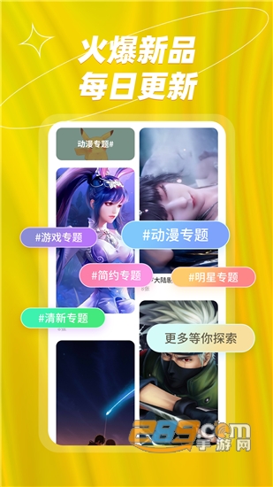 炫彩桌面壁纸大全v1.0.3安卓版