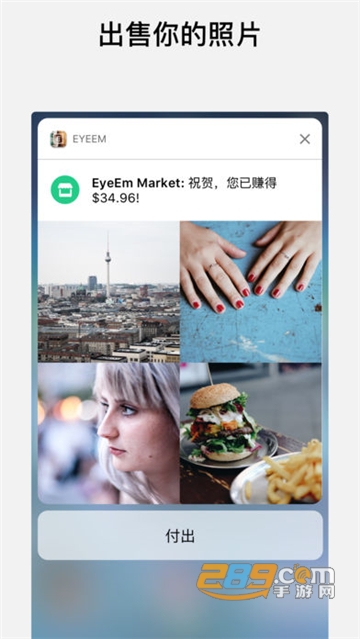 eyeem相机app安卓免费版v8.1.2 安卓版
