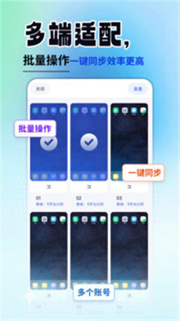 云手机精灵定制版