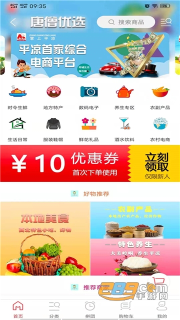 掌上平凉app安卓版