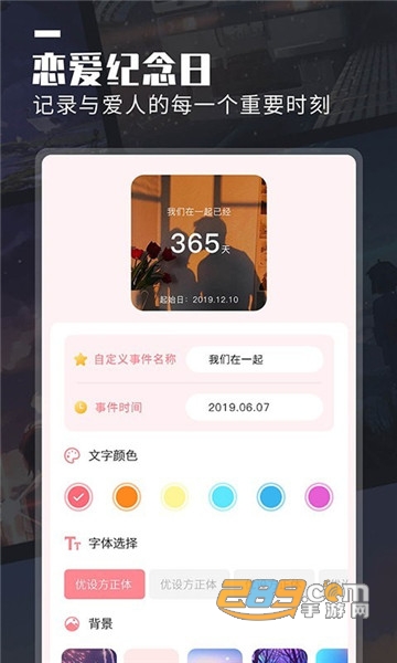 小组件美化大全安卓版1.4最新版
