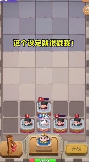 合战奇兵官网版