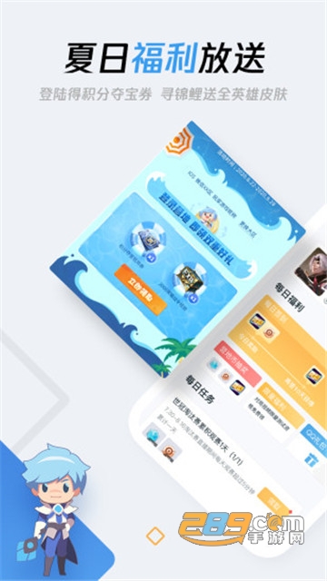 王者营地下载app官方版v5.65.304安卓版