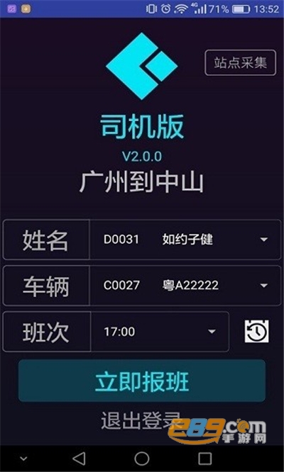 如约出行司机专属客户端v2.1.7.2安卓版