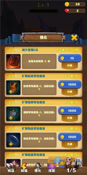 勇者试炼合成手机版v2.7.0