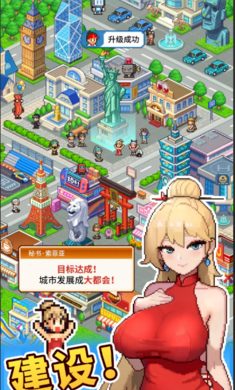 怪兽大都市物语付费版