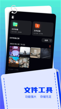 Apk文件管理器安卓版