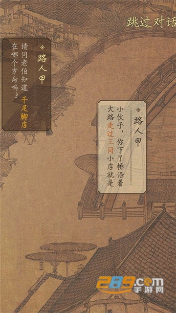 看不看古画游戏安卓免费版v1.0.3安卓版