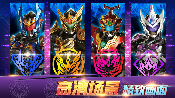 铠甲勇士4官方app安卓版