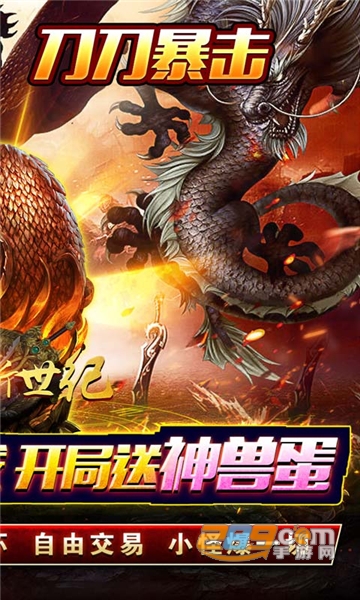 战神新世纪兔兔超爆充下载2023最新版v1.0.0安卓版