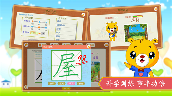 小学语文识字官方正版