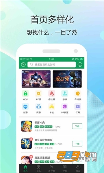 7723游戏盒2026最新版v5.8.3最新版