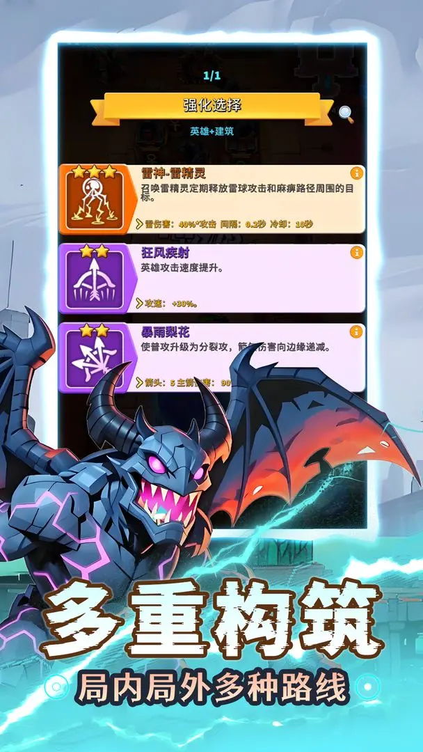 人征塔战修改版