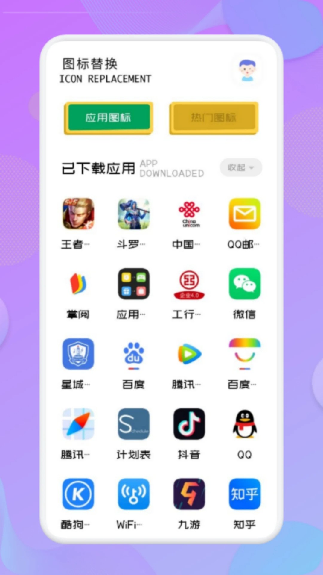 应用隐藏高手免费正版