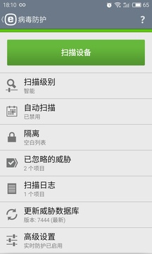ESET手机杀毒