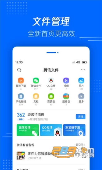 腾讯文件不用更新免费版v9.9.9.9999安卓版