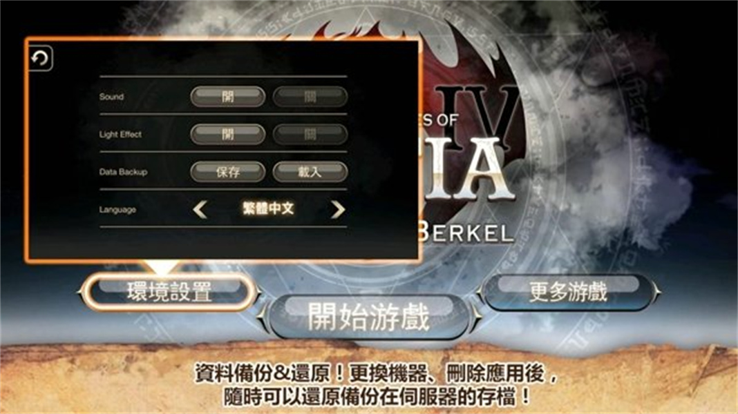 艾诺迪亚5国际版