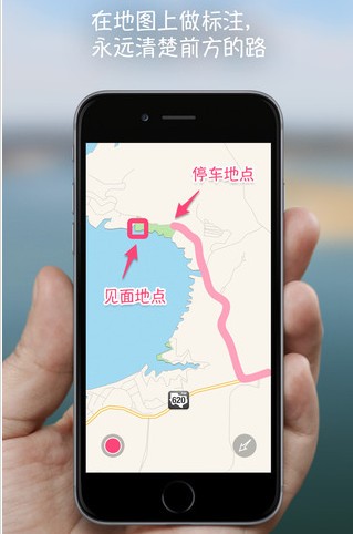 印象笔记圈点ios版