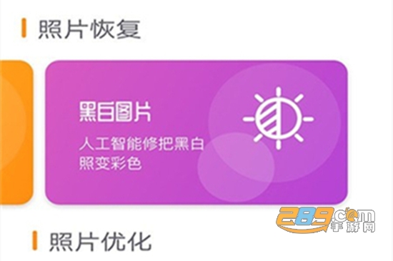 着色照片修复app免费版