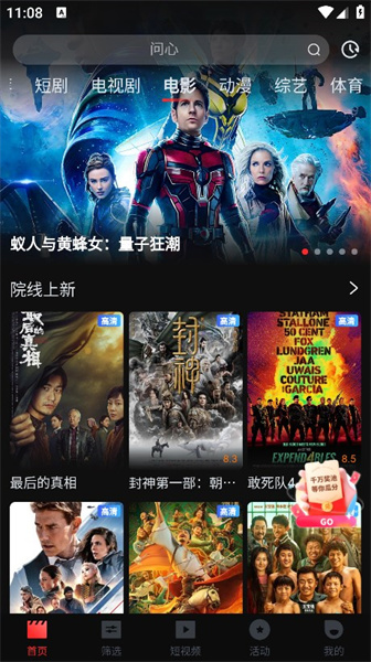 一起看影视苹果手机版