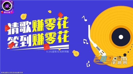 人人猜歌app领红包提现最新版v1.0.2最新版