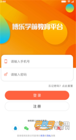 博乐教育平台app安卓版v1.0.0官方版