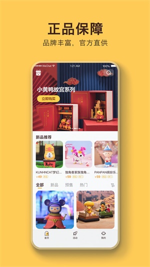 盲盒乐园6安卓版
