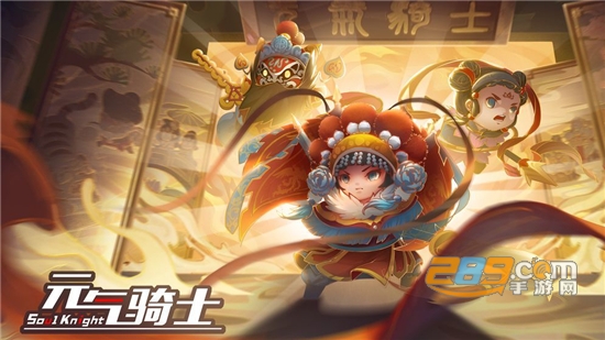 元气骑士3.0.5内购全解锁版v3.0.5安卓版