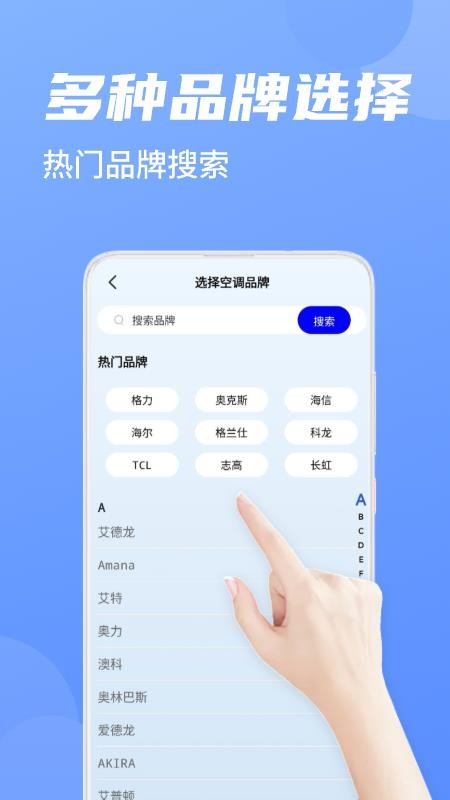 空调遥控器智家官网版