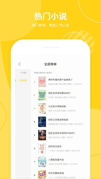 小说仓库老版本
