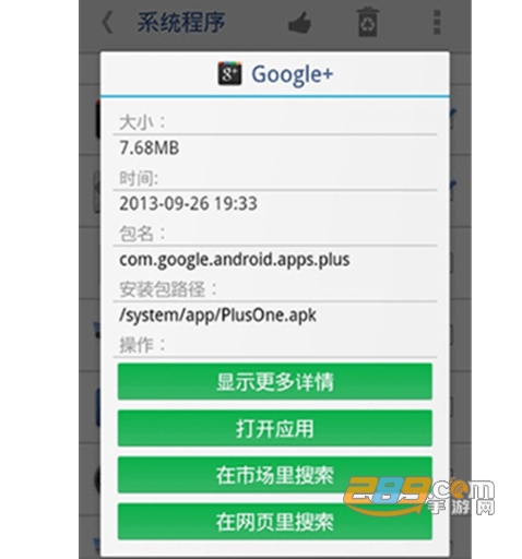 系统软件卸载器专业版