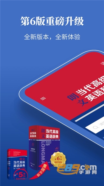 朗文当代高级英语词典电子版app完整免费版v3.3.2安卓版