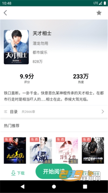 全本小说TXT免费阅读v2.1.0
