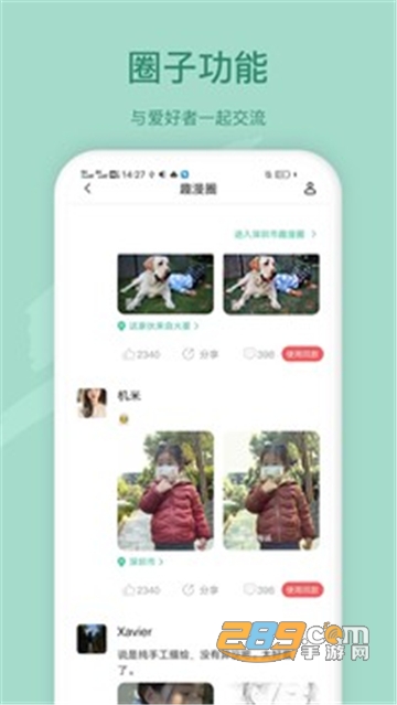 趣漫相机app安卓免费版v1.3.1 最新版