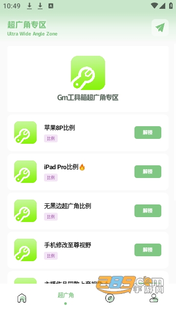 gm工具箱画质助手apk下载2024最新版v4.0.0安卓版
