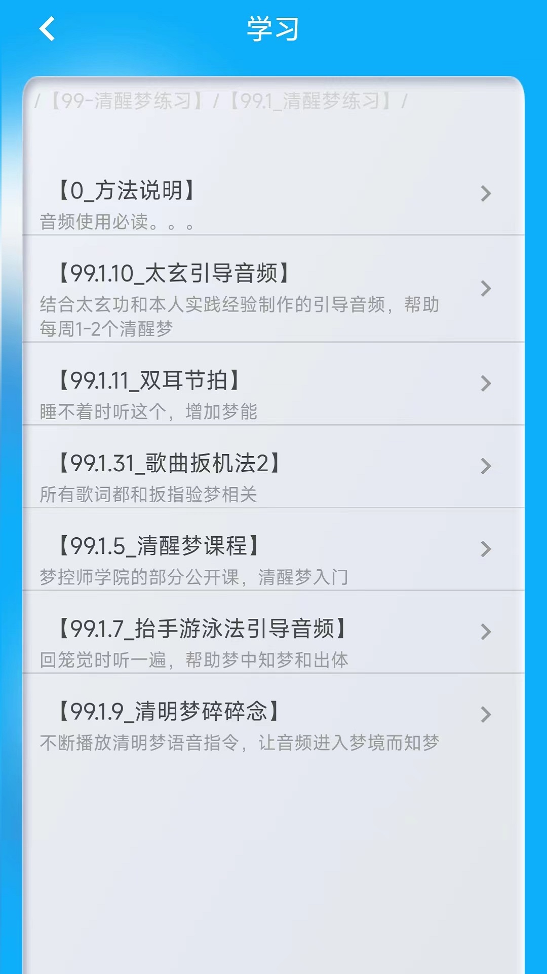 同学快起床安卓版