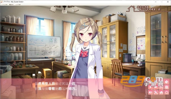 My Sweet Sister汉化版v1.0.1