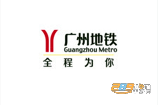 广州地铁app关怀最新版