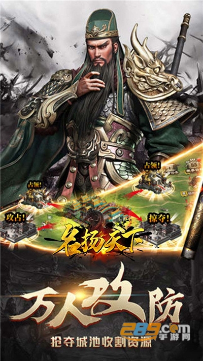 名扬天下BT版送VIP元宝v1.0.0官方版