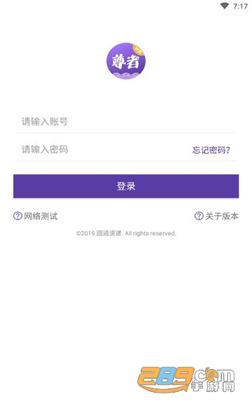 2022圆通尊者最新官方手机版本v1.5.4最新版