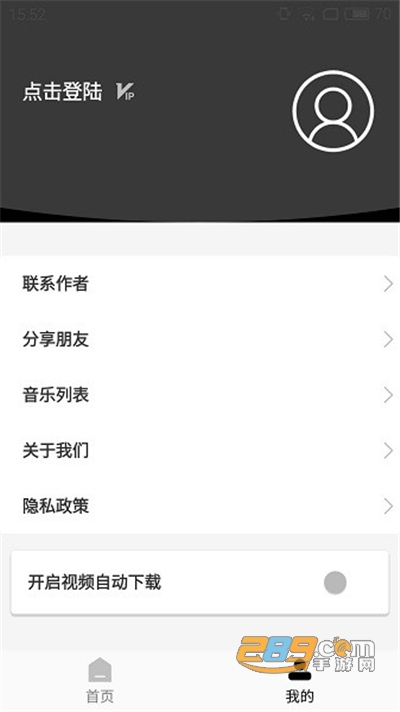 小男孩去水印官方正版下载最新版v3.0.2官方版