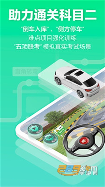 驾校一点通3D练车app安卓最新版v1.0.3安卓版