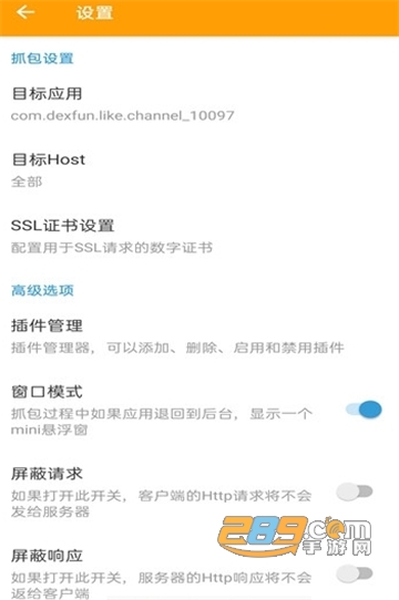 小黄鸟抓包软件（HttpCanary）官方下载2025最新版v9.9.9.9官方安卓版
